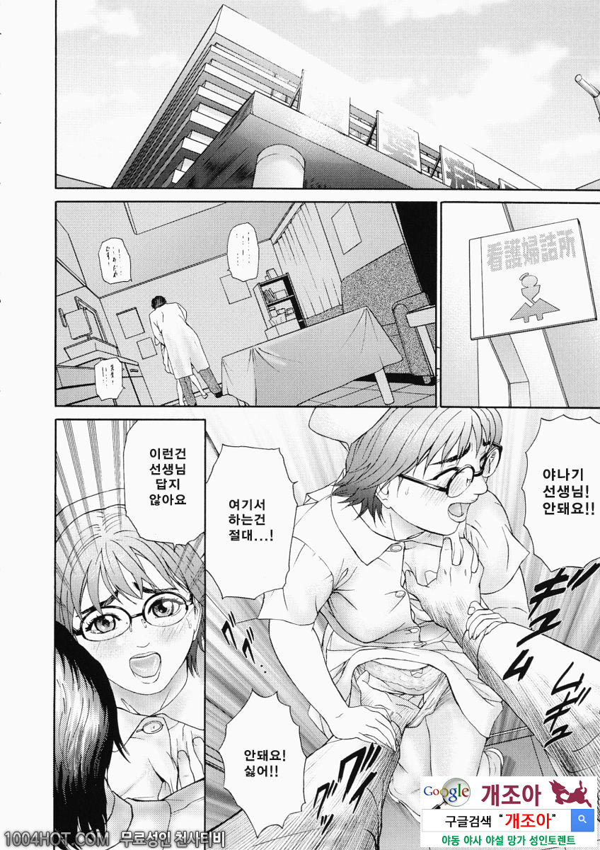 더러움(穢れ) 제6화 미지의_by 망가 이미지 #10