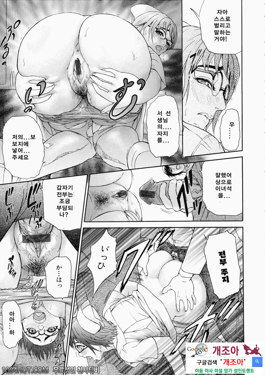 더러움(穢れ) 제6화 미지의_by 망가 이미지 #15