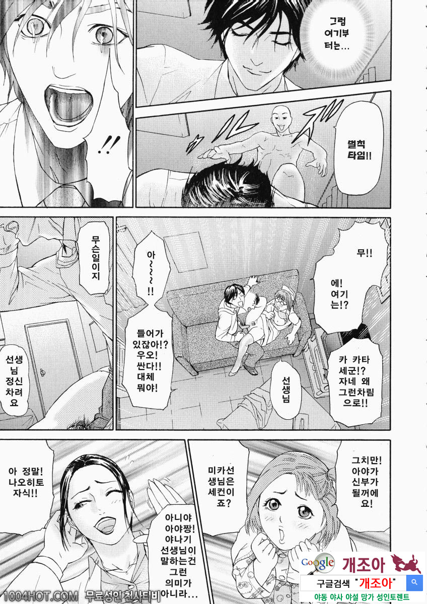 더러움(穢れ) 제6화 미지의_by 망가 이미지 #21