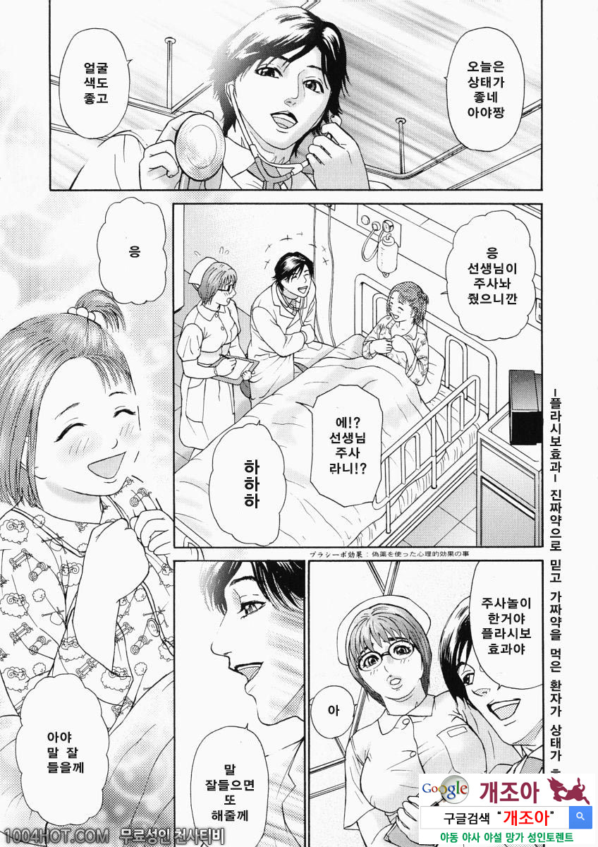 더러움(穢れ) 제5화 야나기 나오히토_by 망가 이미지 #1