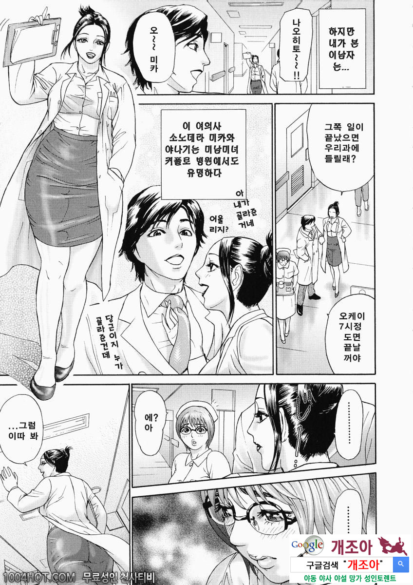 더러움(穢れ) 제5화 야나기 나오히토_by 망가 이미지 #3