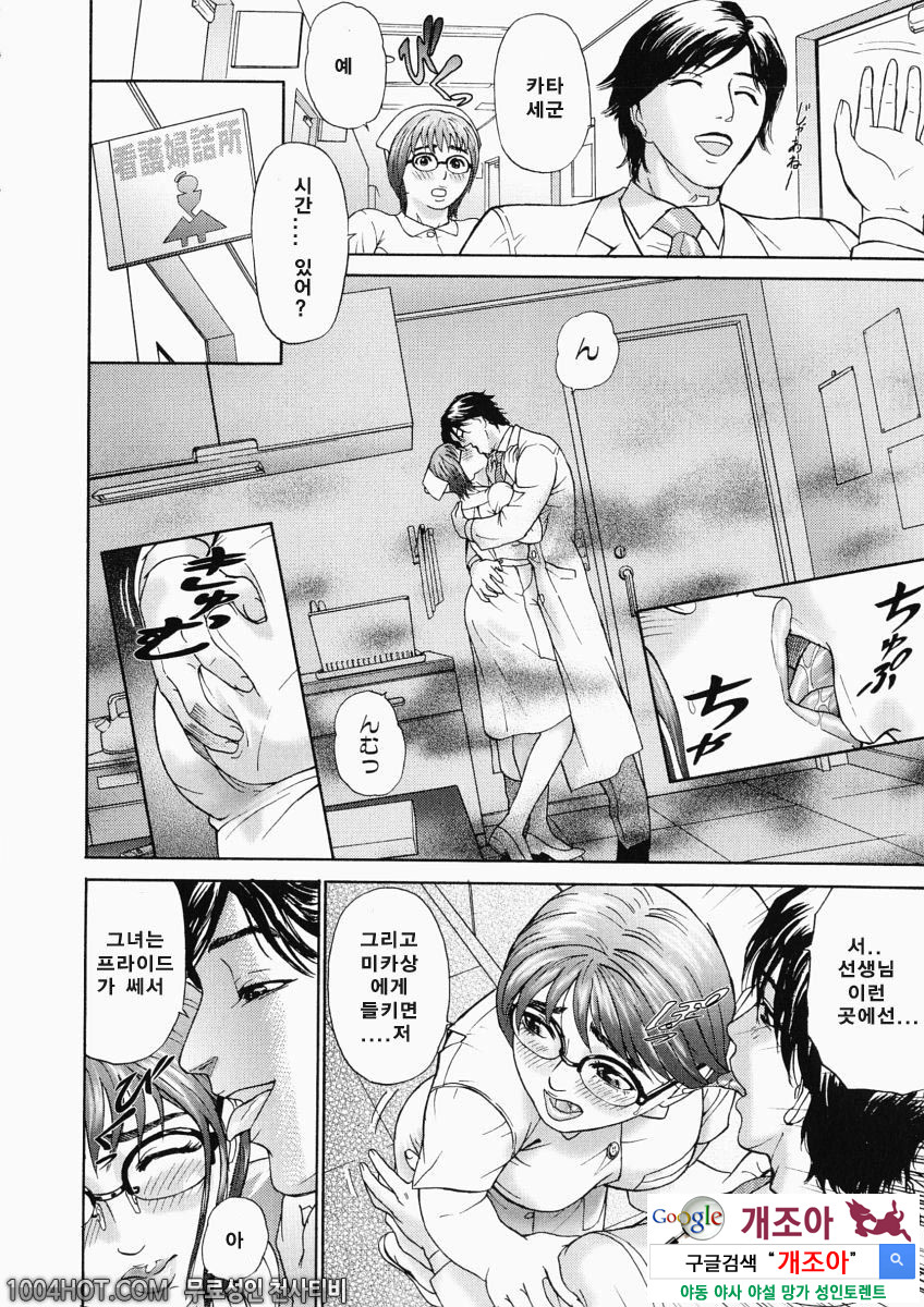 더러움(穢れ) 제5화 야나기 나오히토_by 망가 이미지 #4