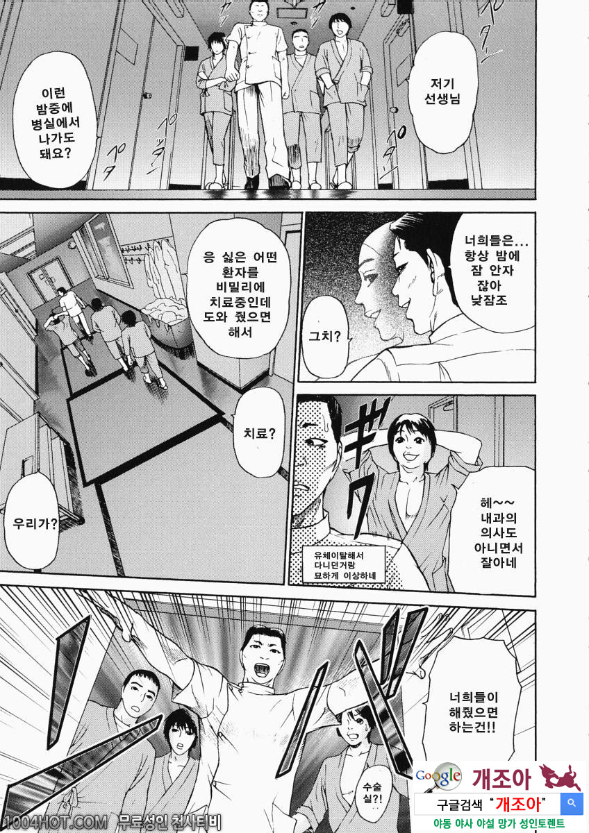 더러움(穢れ) 제4화 아즈마 히사미:기의 식_by 망가 이미지 #1