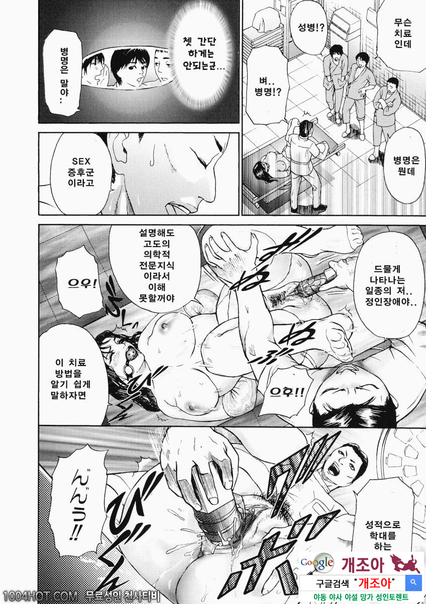 더러움(穢れ) 제4화 아즈마 히사미:기의 식_by 망가 이미지 #4