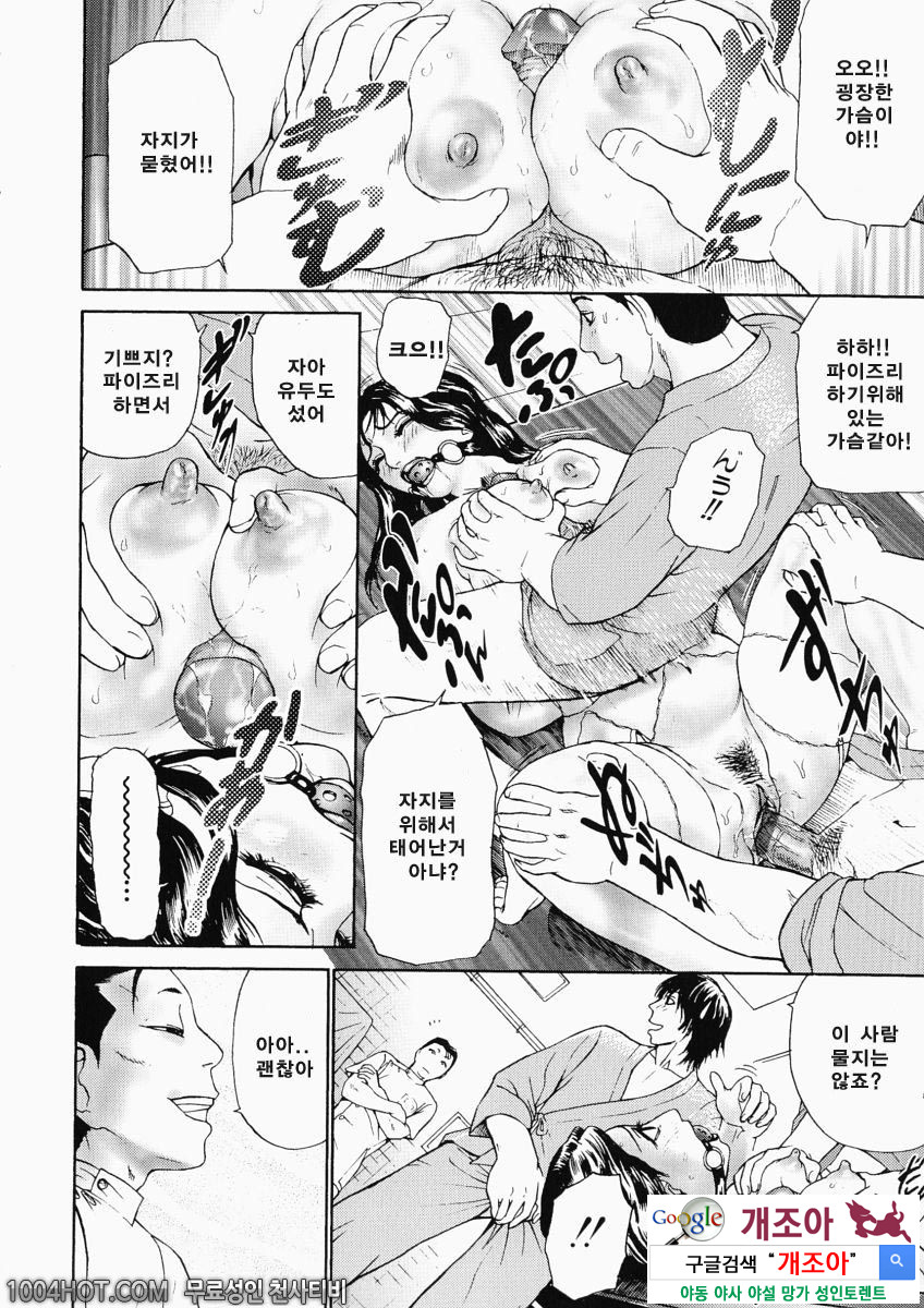 더러움(穢れ) 제4화 아즈마 히사미:기의 식_by 망가 이미지 #8