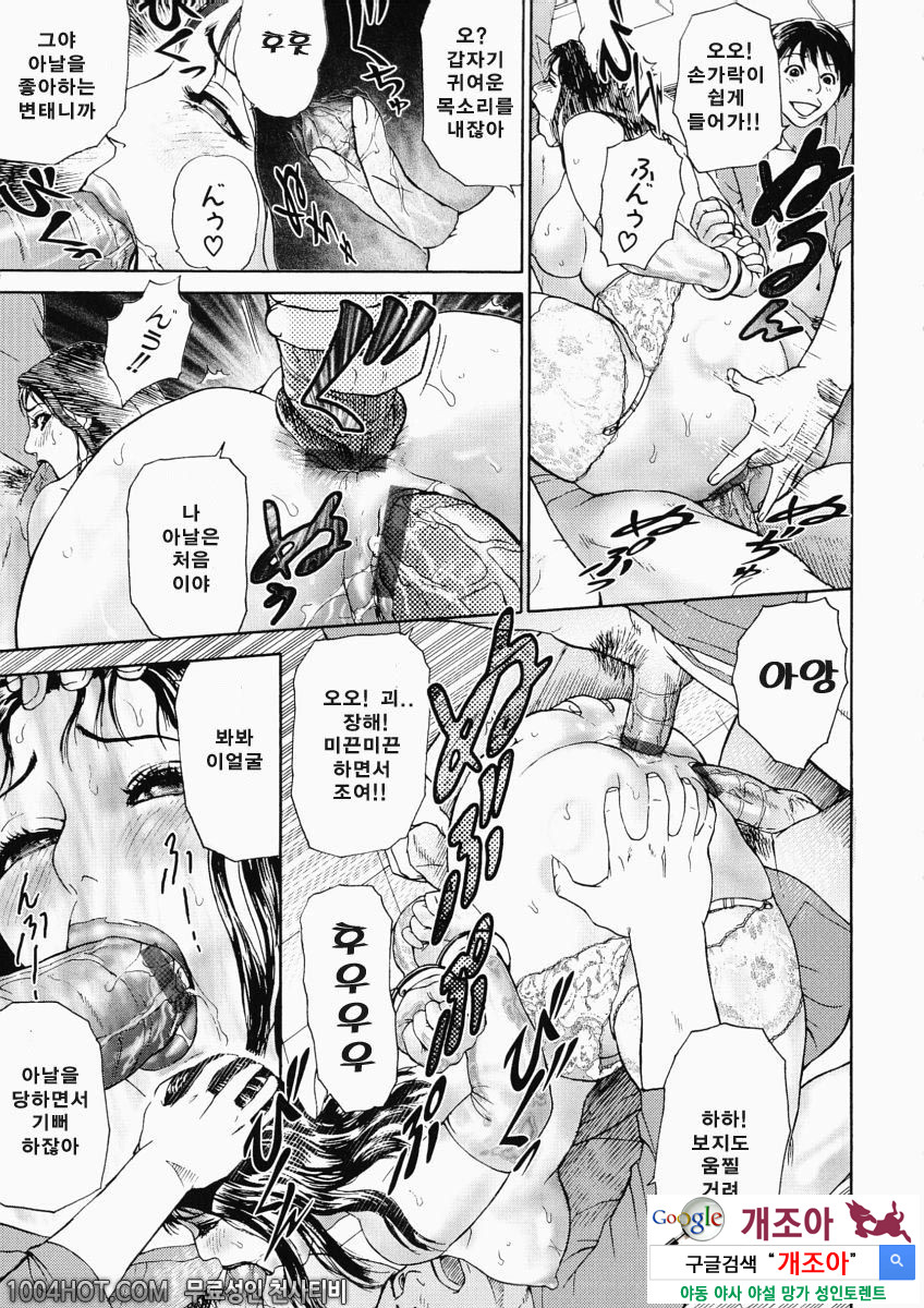 더러움(穢れ) 제4화 아즈마 히사미:기의 식_by 망가 이미지 #13