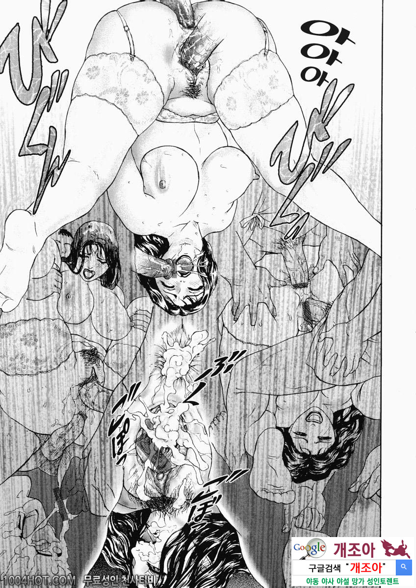 더러움(穢れ) 제4화 아즈마 히사미:기의 식_by 망가 이미지 #17