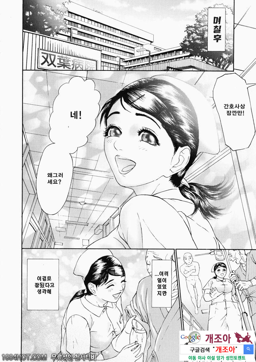 더러움(穢れ) 제4화 아즈마 히사미:기의 식_by 망가 이미지 #20