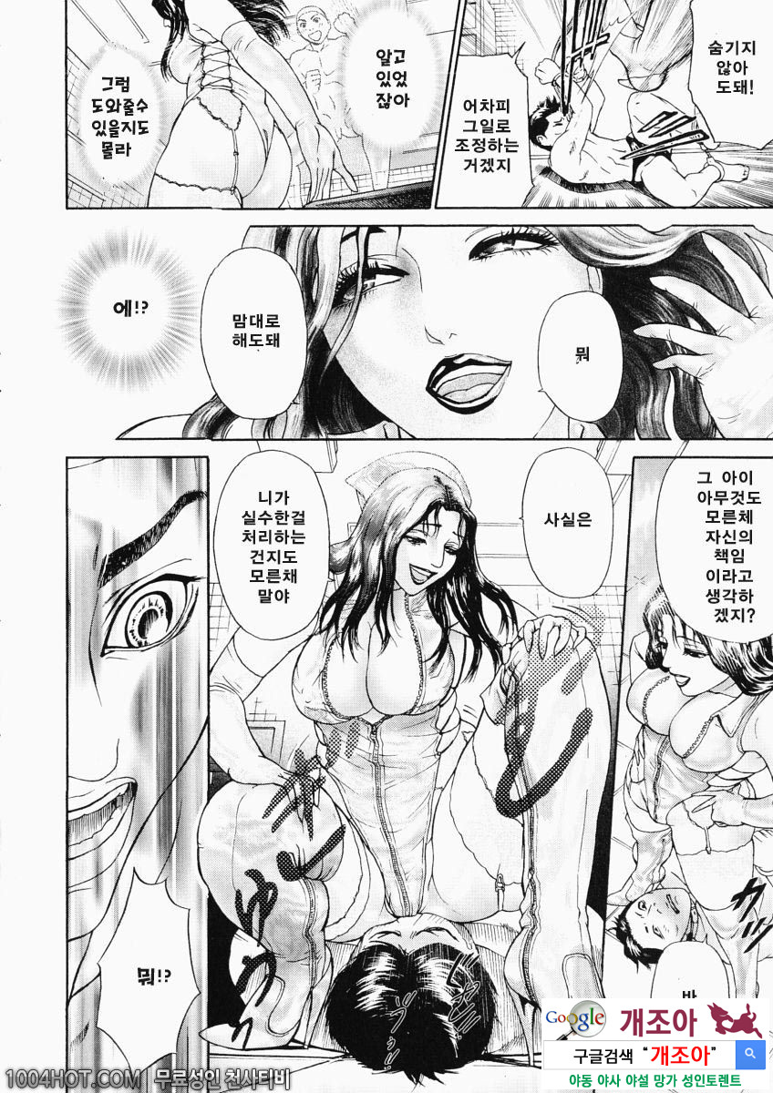 더러움(穢れ) 제3화 아즈마 히사미_by 망가 이미지 #4