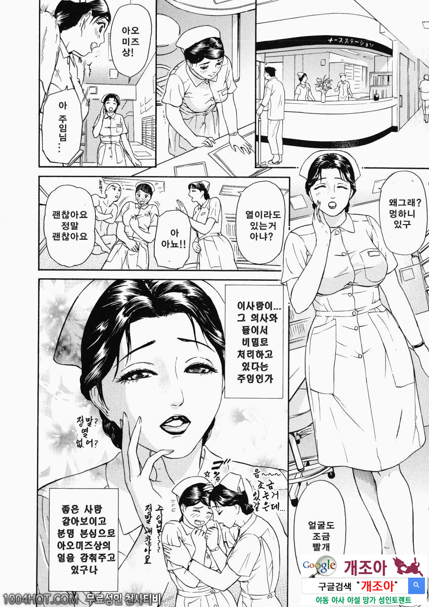 더러움(穢れ) 제2화 아오미즈 에리코:기의 식_by 망가 이미지 #4