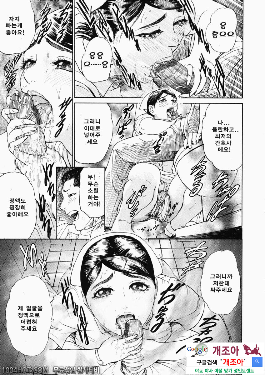 더러움(穢れ) 제2화 아오미즈 에리코:기의 식_by 망가 이미지 #11