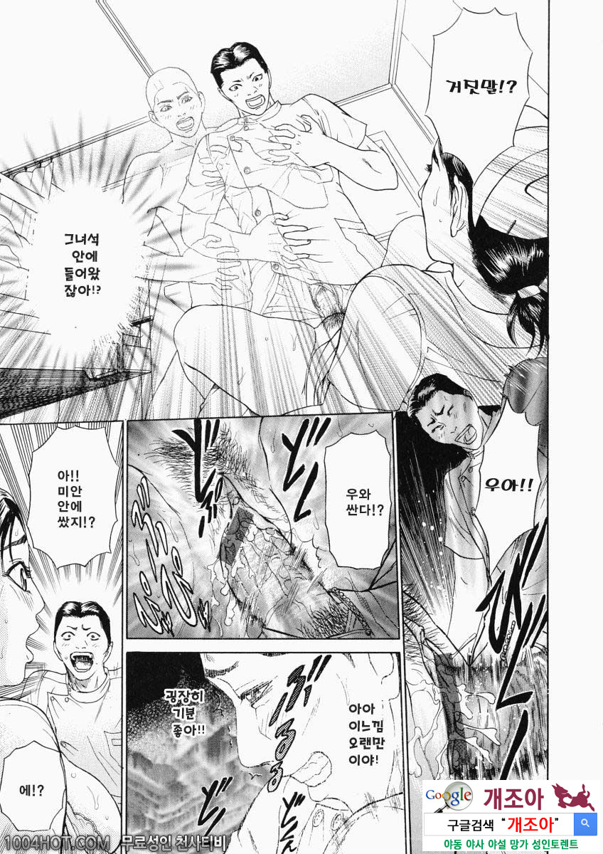 더러움(穢れ) 제1화 아오미즈 에리코_by 망가 이미지 #20