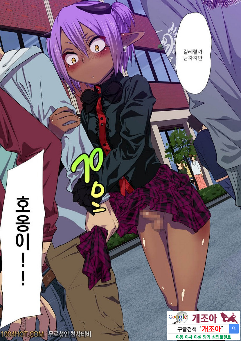 서큐버스 (수컷)을 절륜으로 사로잡아라!!#3_by 망가 이미지 #14