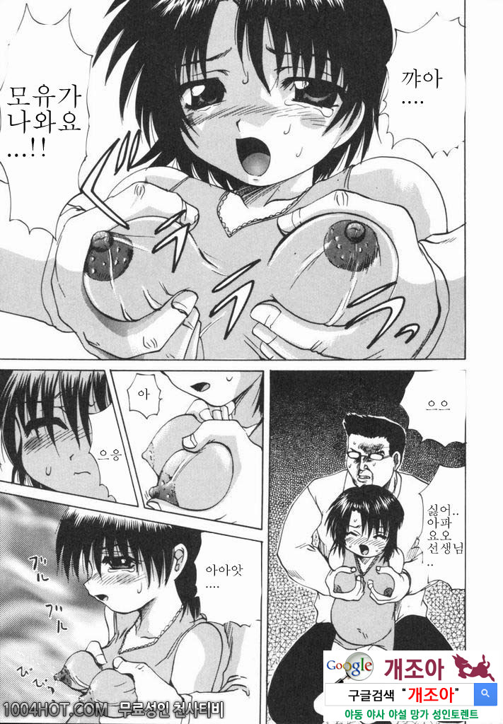 열학가족(悅虐家族)#11(完) 임시등교일_by 망가 이미지 #5