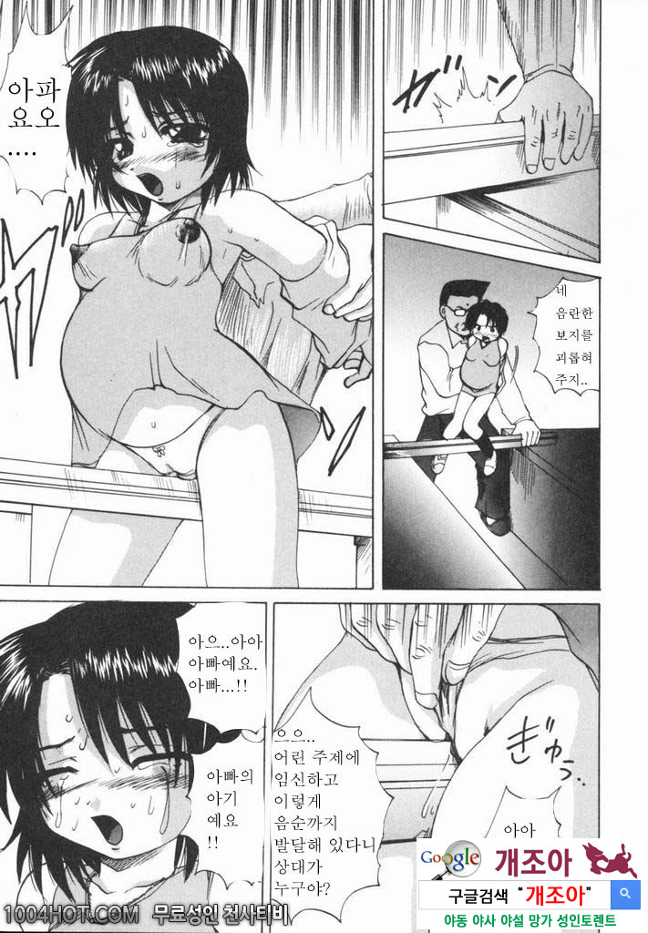 열학가족(悅虐家族)#11(完) 임시등교일_by 망가 이미지 #7