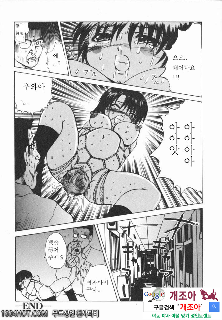 열학가족(悅虐家族)#11(完) 임시등교일_by 망가 이미지 #16