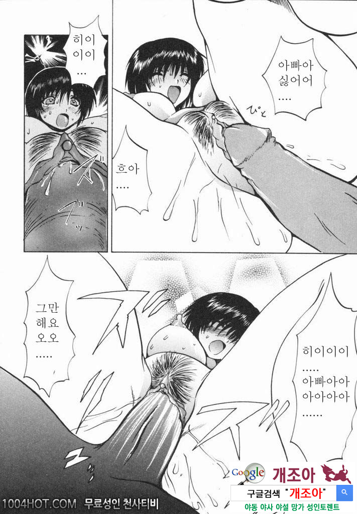 열학가족(悅虐家族)#10 POSSESION_by 망가 이미지 #14