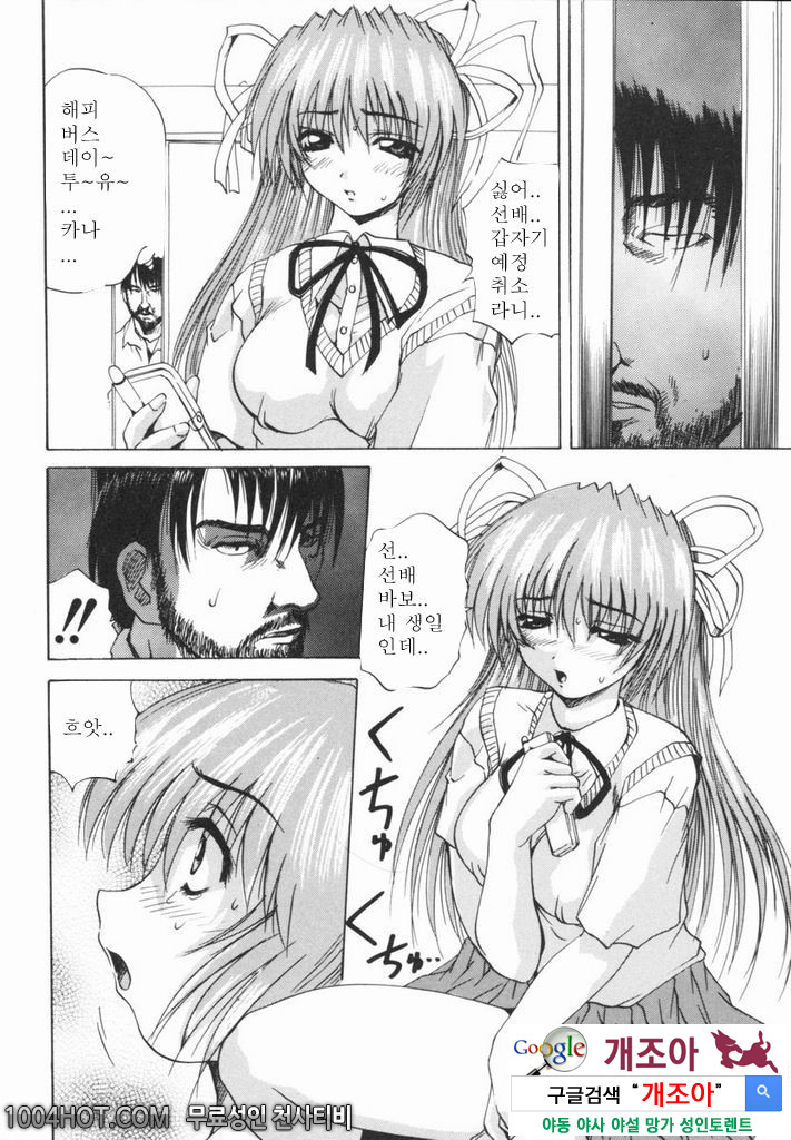 열학가족(悅虐家族)#8 생일파티_by 망가 이미지 #2