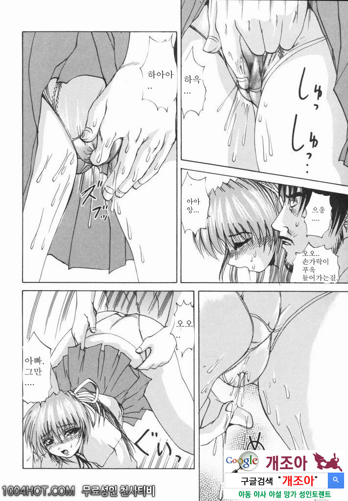 열학가족(悅虐家族)#8 생일파티_by 망가 이미지 #8