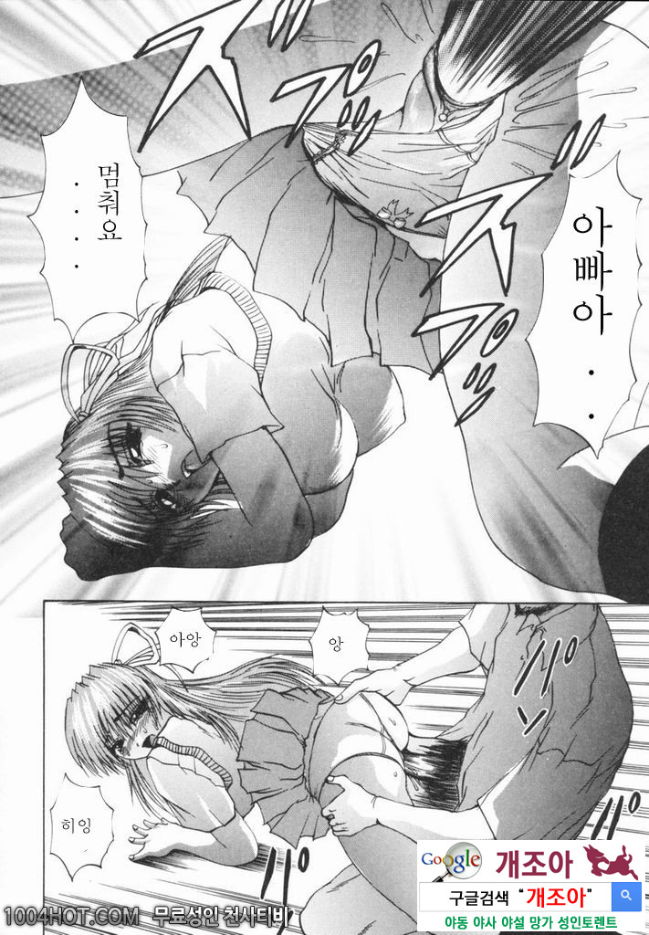 열학가족(悅虐家族)#8 생일파티_by 망가 이미지 #10