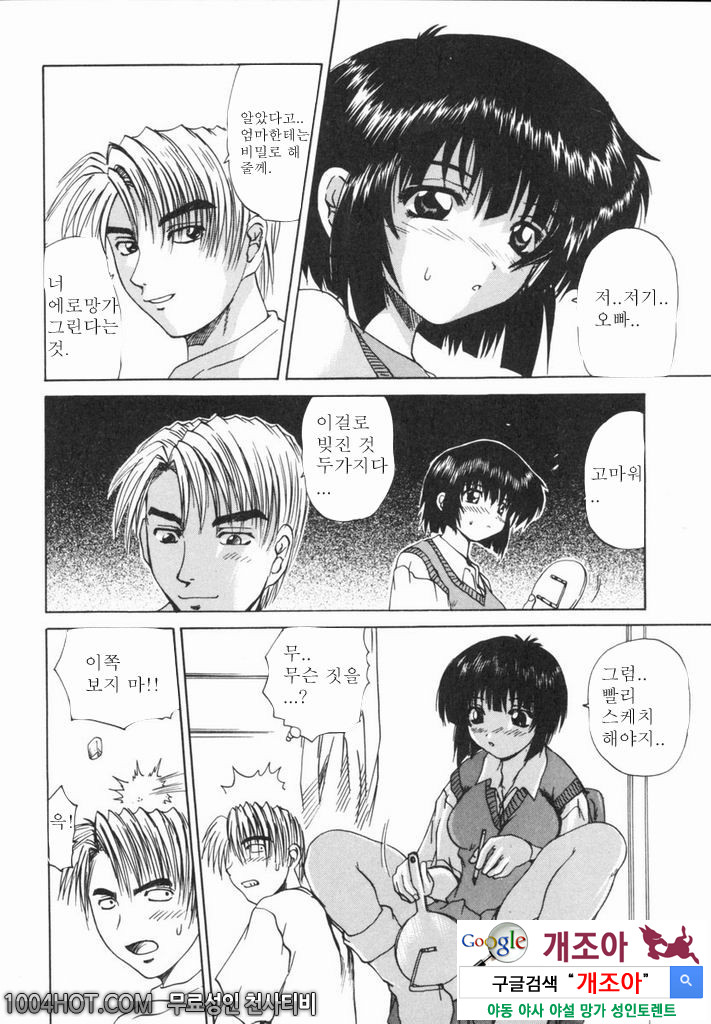 열학가족(悅虐家族)#7 여동생의 어시스턴트_by 망가 이미지 #4