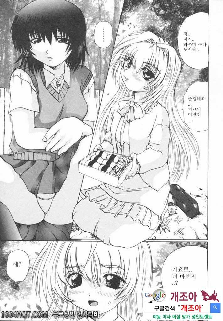 열학가족(悅虐家族)#6 Trans Sex_by 망가 이미지 #1