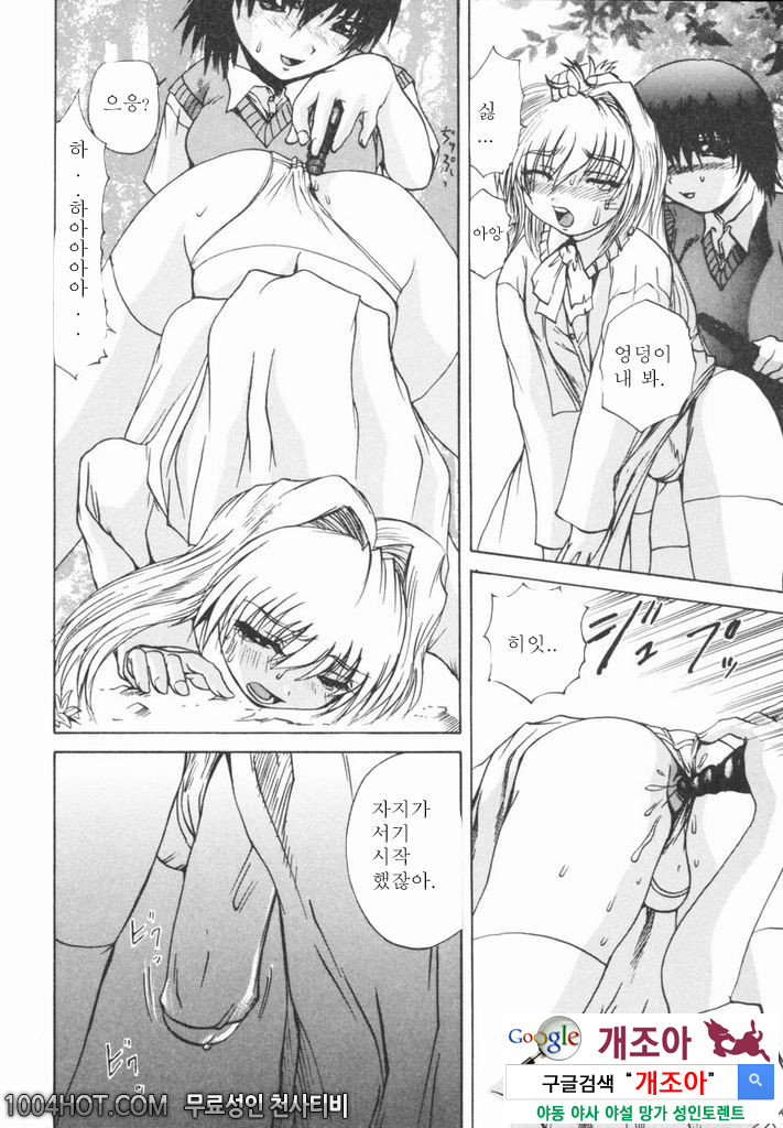 열학가족(悅虐家族)#6 Trans Sex_by 망가 이미지 #10