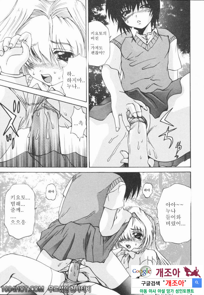 열학가족(悅虐家族)#6 Trans Sex_by 망가 이미지 #11