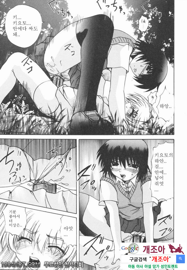 열학가족(悅虐家族)#6 Trans Sex_by 망가 이미지 #13