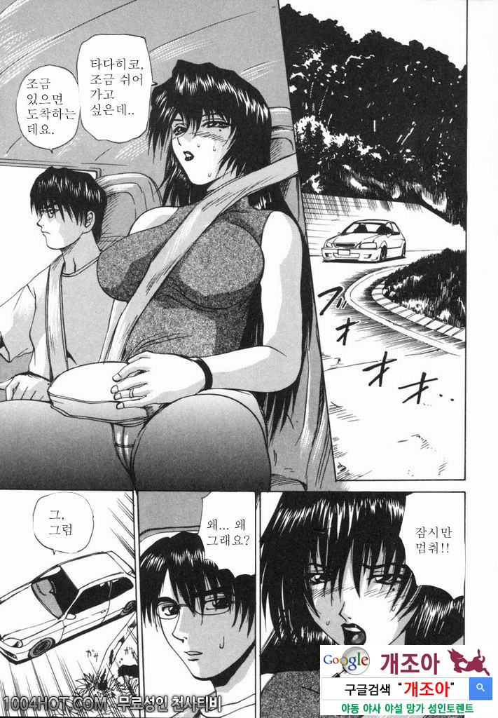 열학가족(悅虐家族)#4_by 망가 이미지 #1