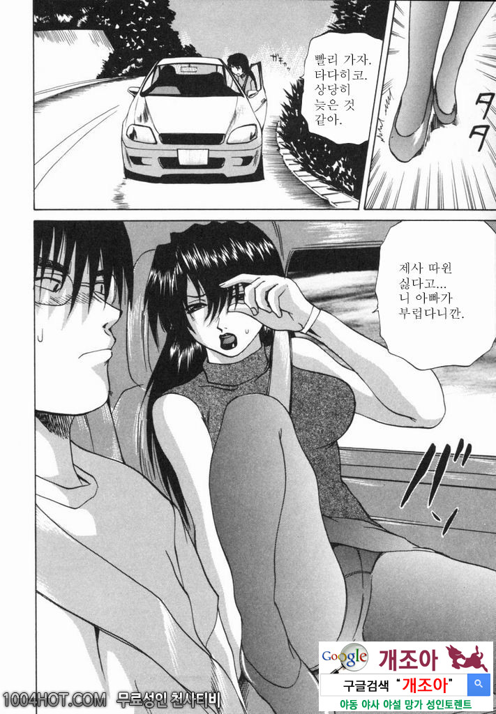 열학가족(悅虐家族)#4_by 망가 이미지 #4