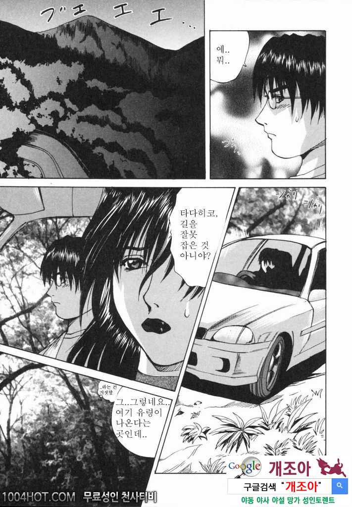 열학가족(悅虐家族)#4_by 망가 이미지 #5