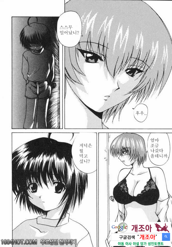 열학가족(悅虐家族)#3 엄마 따원 싫어..._by 망가 이미지 #2