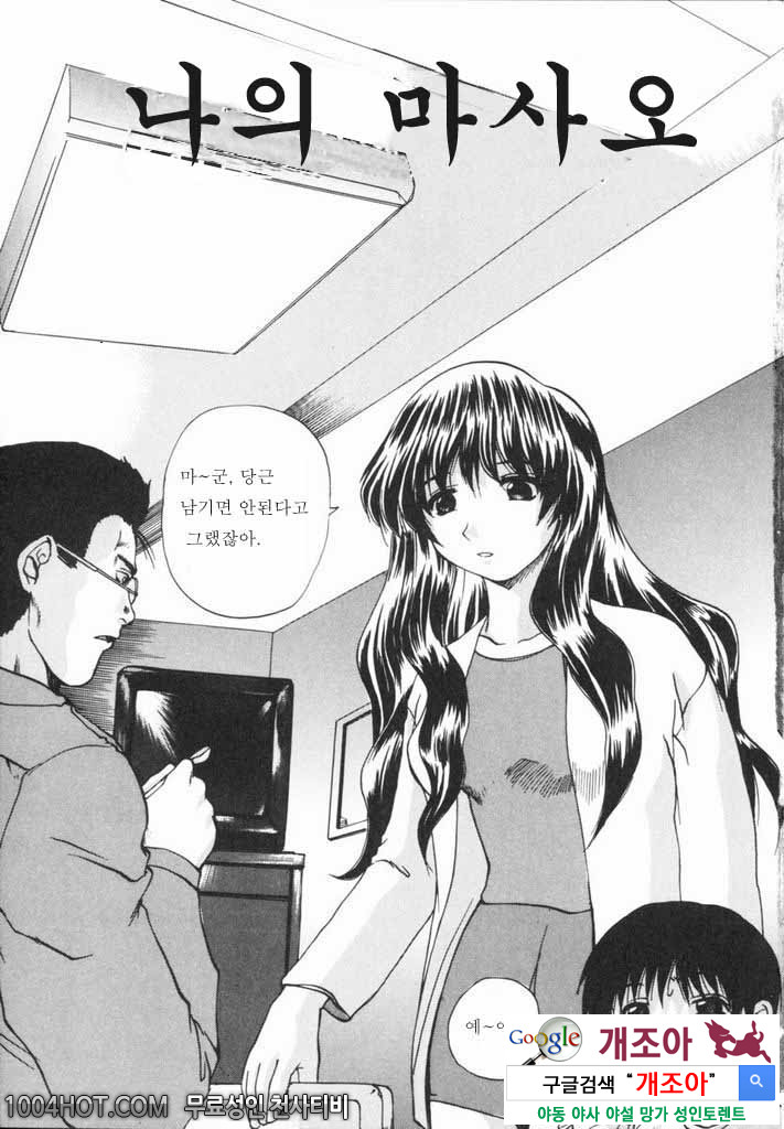 열학가족(悅虐家族)#1 나의 마사요_by 망가 이미지 #7