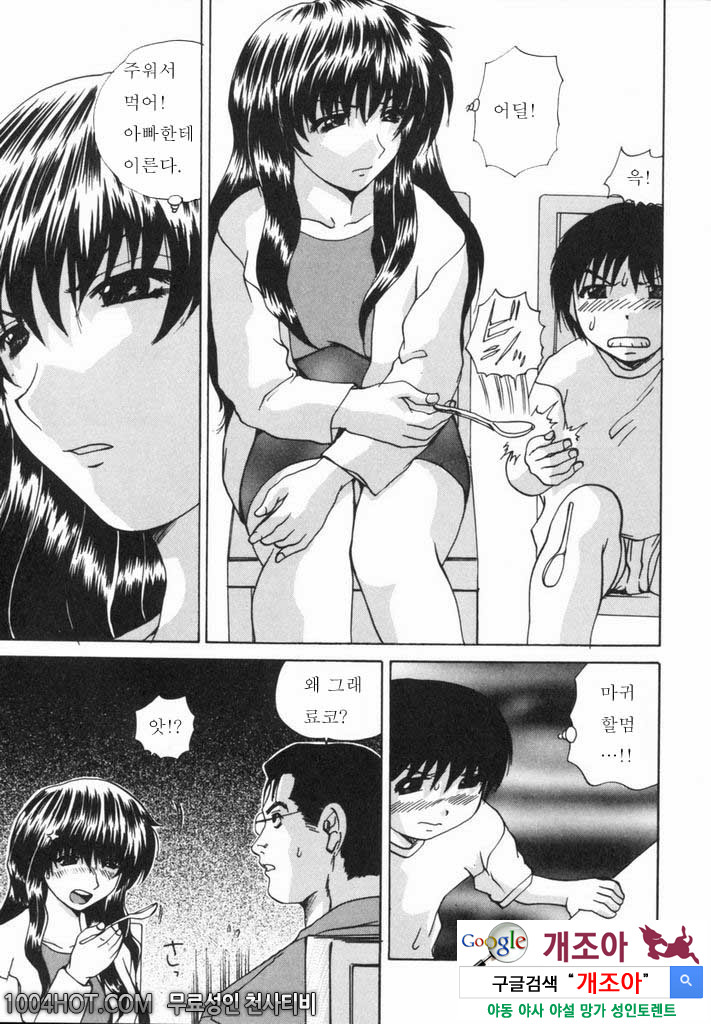 열학가족(悅虐家族)#1 나의 마사요_by 망가 이미지 #9