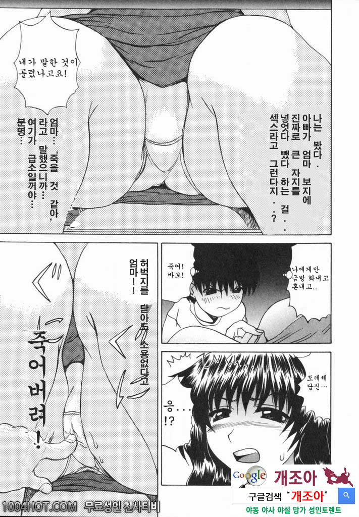 열학가족(悅虐家族)#1 나의 마사요_by 망가 이미지 #11