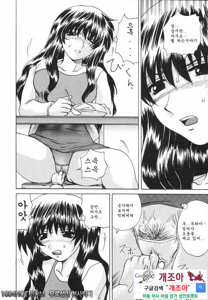 열학가족(悅虐家族)#1 나의 마사요_by 망가 이미지 #12