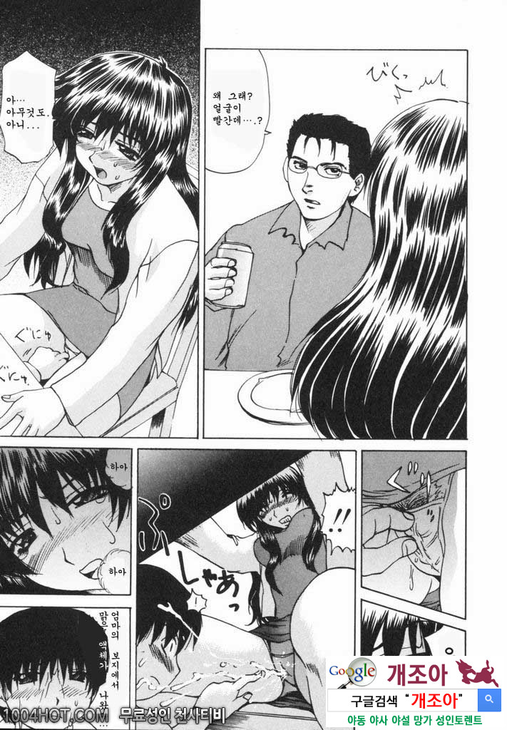 열학가족(悅虐家族)#1 나의 마사요_by 망가 이미지 #13