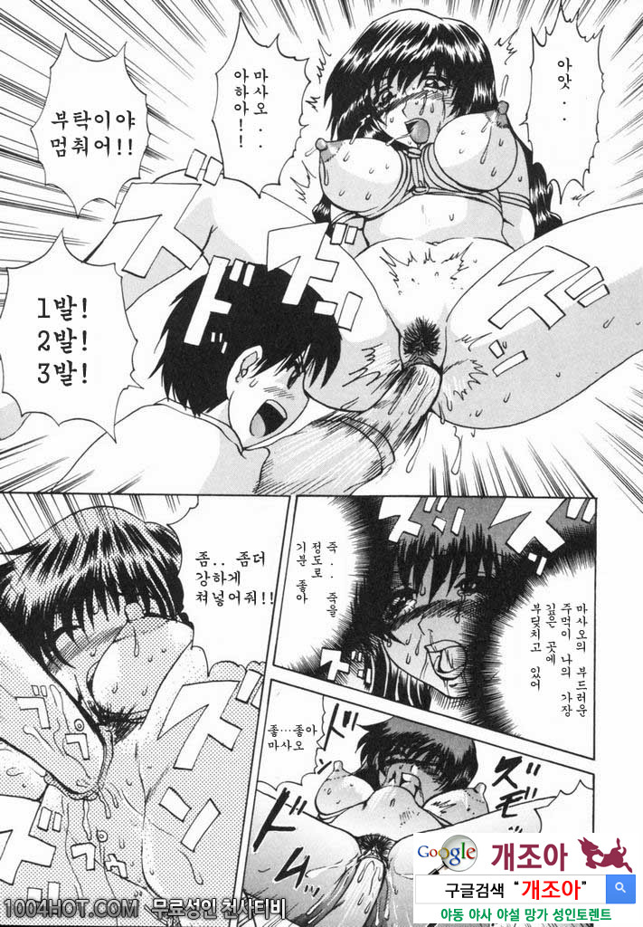 열학가족(悅虐家族)#1 나의 마사요_by 망가 이미지 #21
