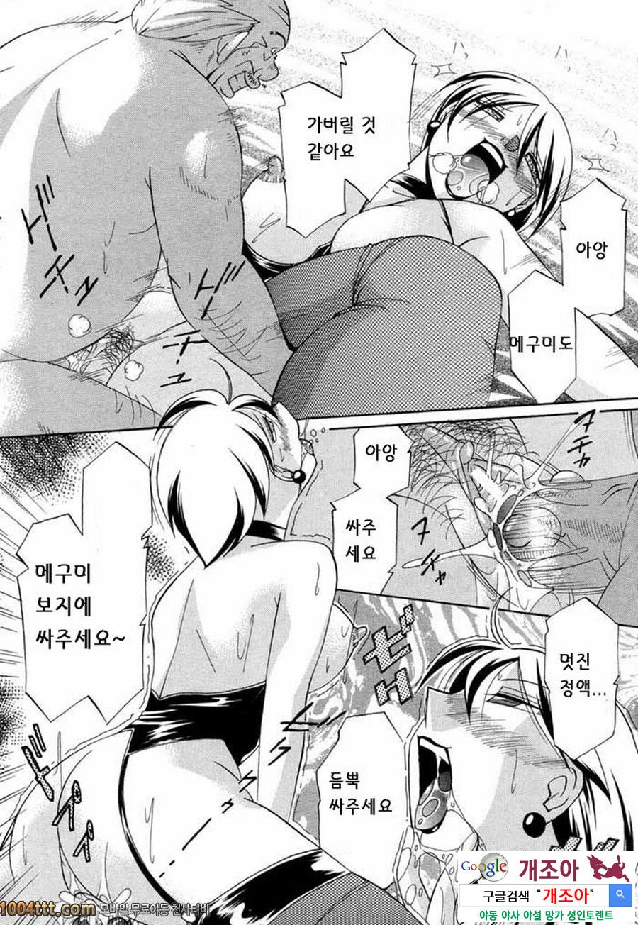 세뇌학원 최종화(完) 노예 학생회장_by 망가 이미지 #12