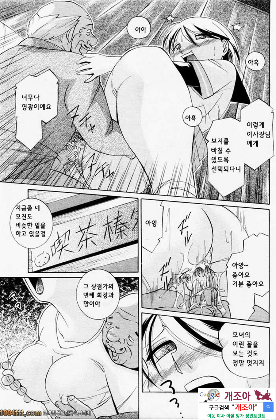 세뇌학원 최종화(完) 노예 학생회장_by 망가 이미지 #19