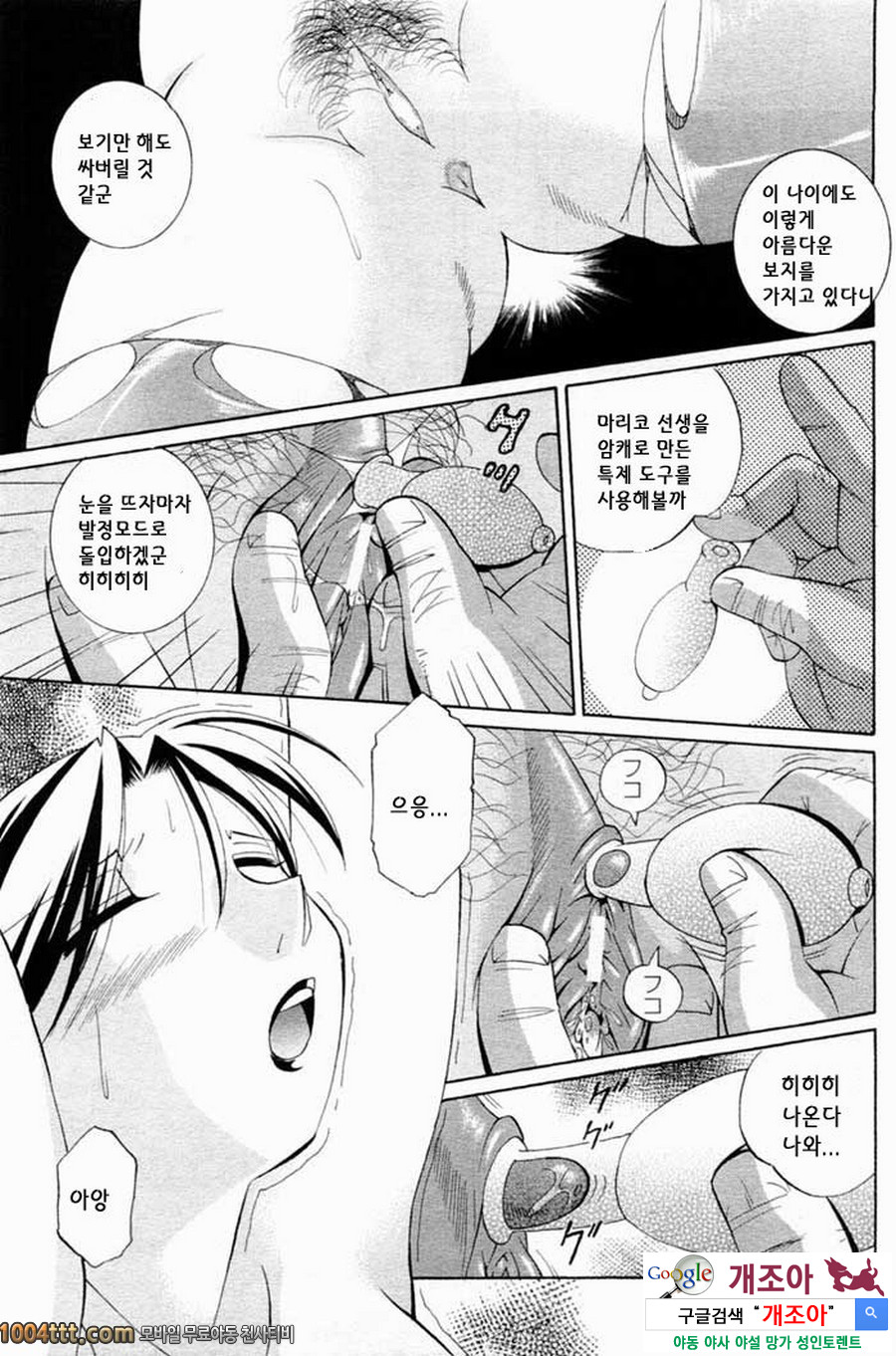 세뇌학원 제7화 參姦의 날_by 망가 이미지 #11