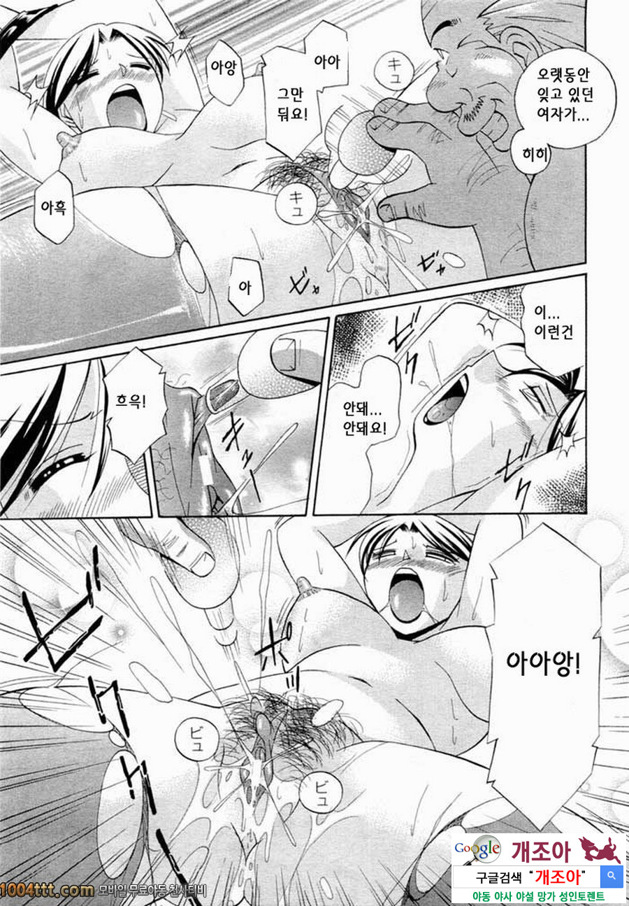 세뇌학원 제7화 參姦의 날_by 망가 이미지 #13