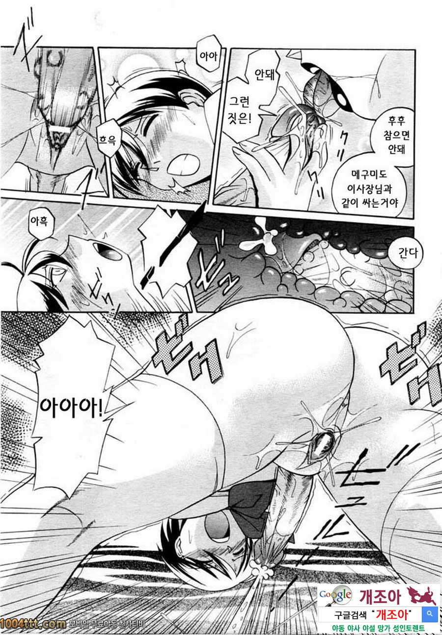세뇌학원 제5화 쾌락의 유혹_by 망가 이미지 #5