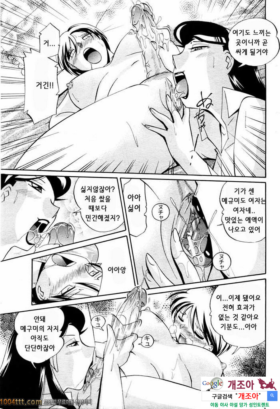세뇌학원 제4화 음란한 연극_by 망가 이미지 #9