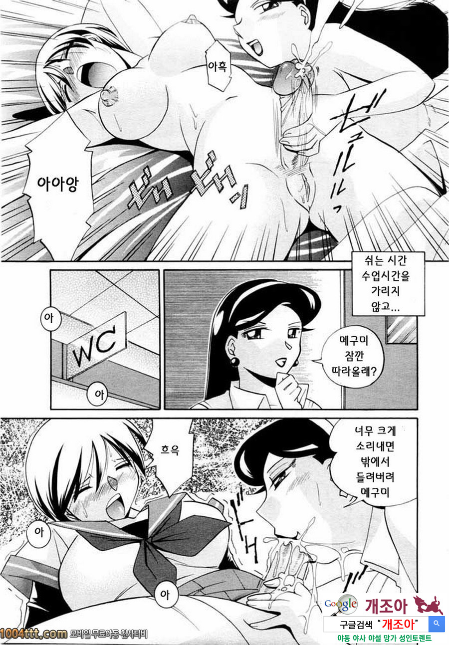 세뇌학원 제4화 음란한 연극_by 망가 이미지 #15