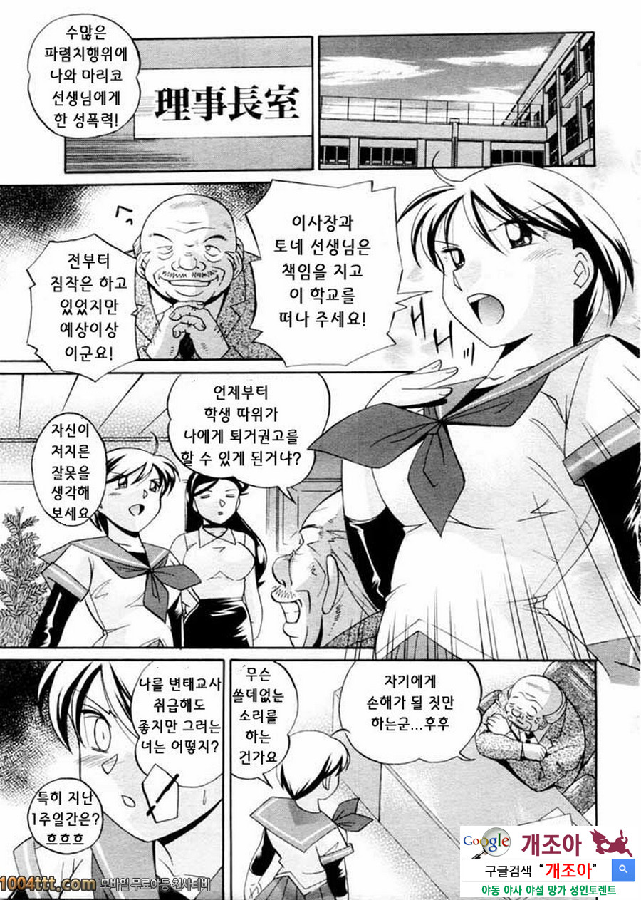 세뇌학원 제4화 음란한 연극_by 망가 이미지 #17