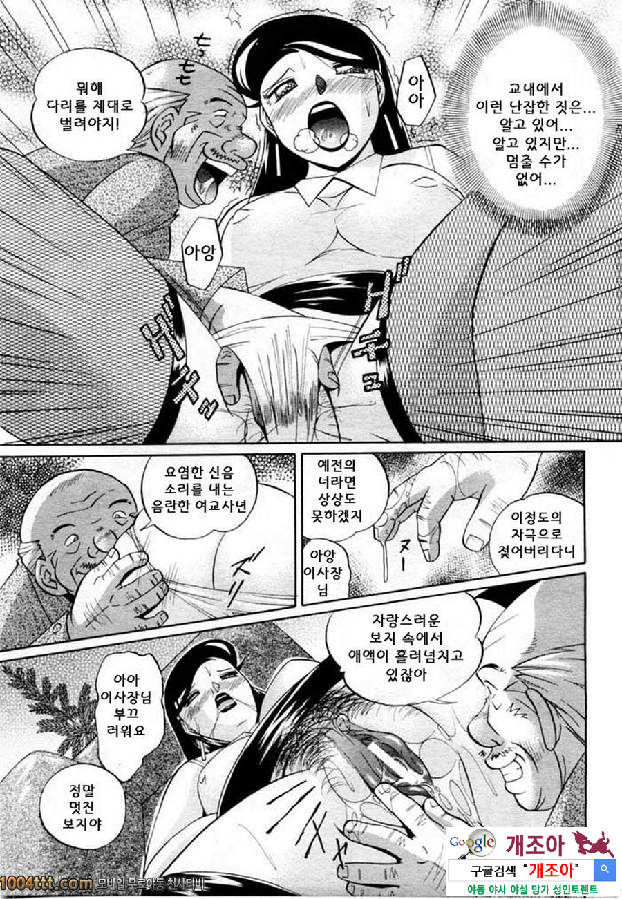 세뇌학원 제3화 청순함이 이면_by 망가 이미지 #3