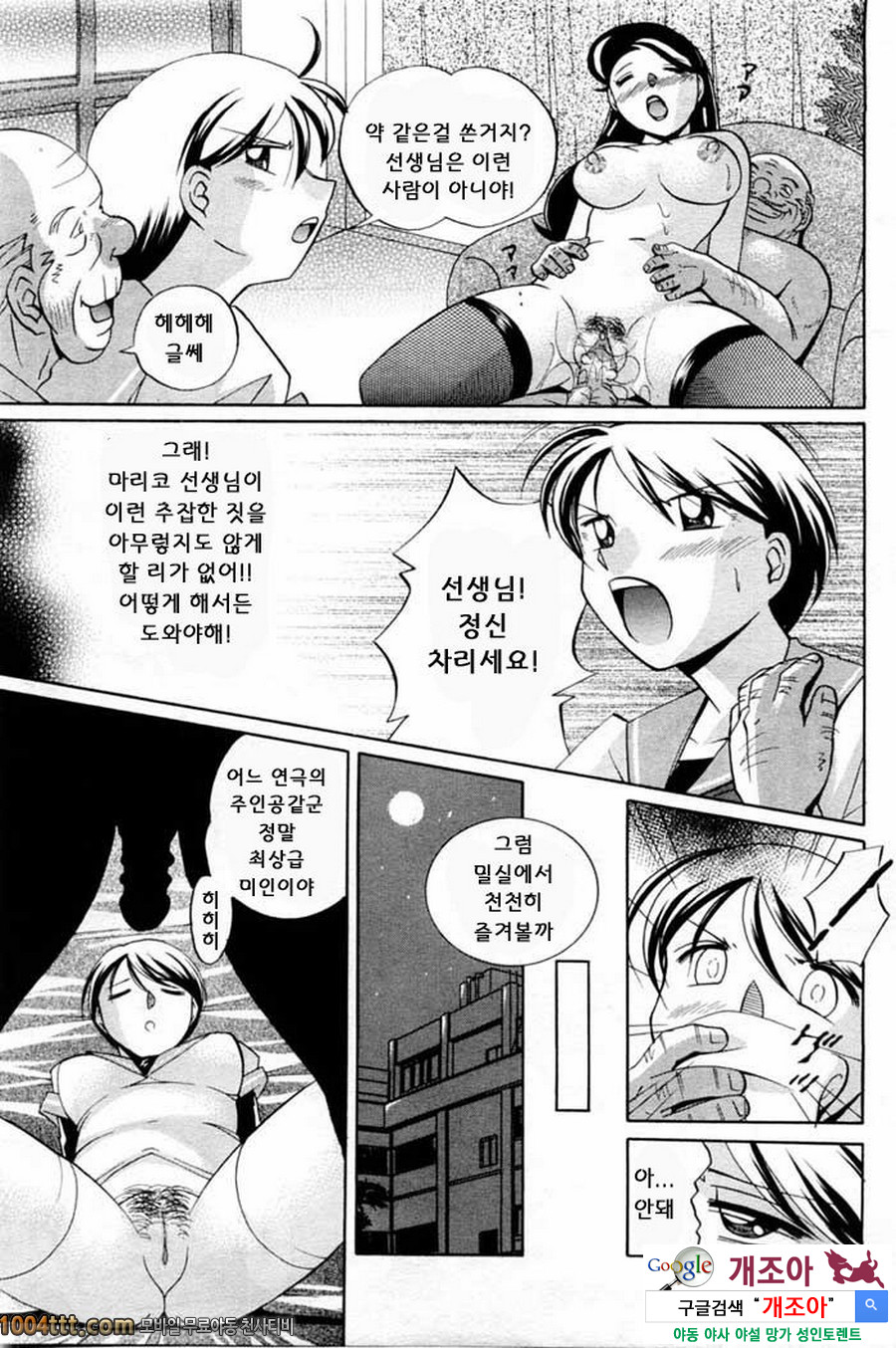 세뇌학원 제3화 청순함이 이면_by 망가 이미지 #13