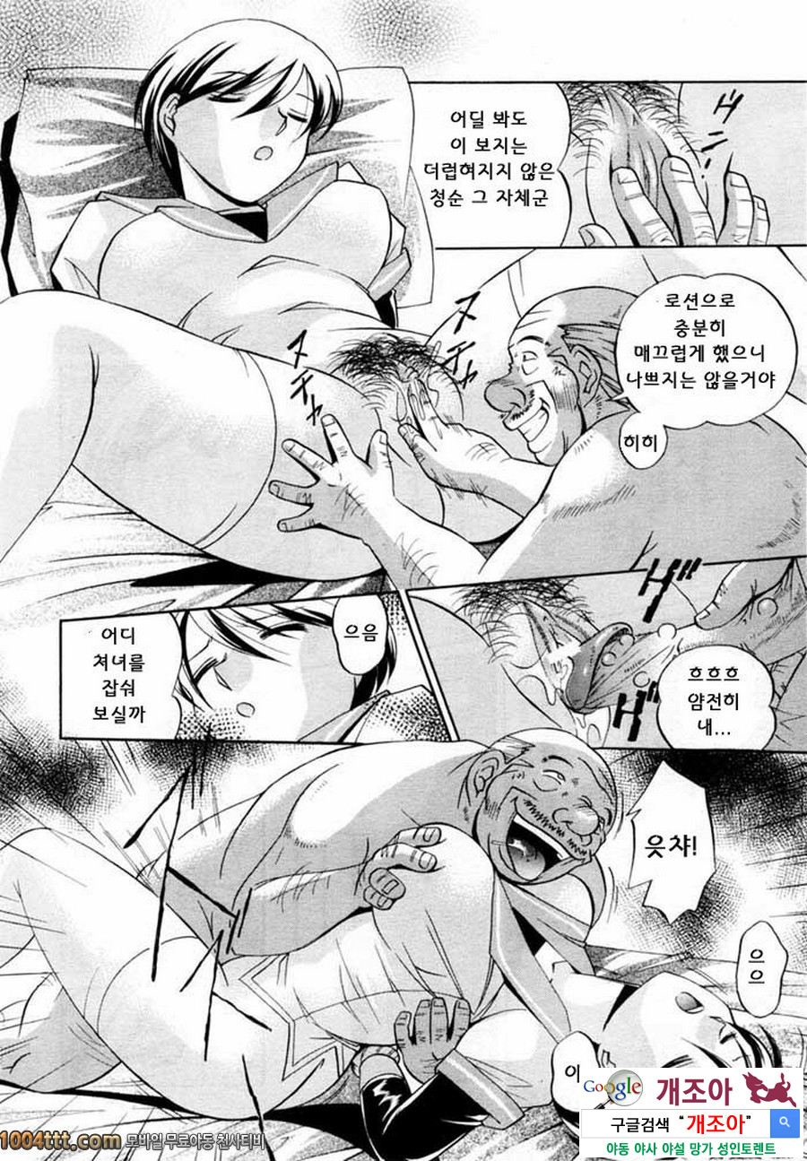 세뇌학원 제3화 청순함이 이면_by 망가 이미지 #14